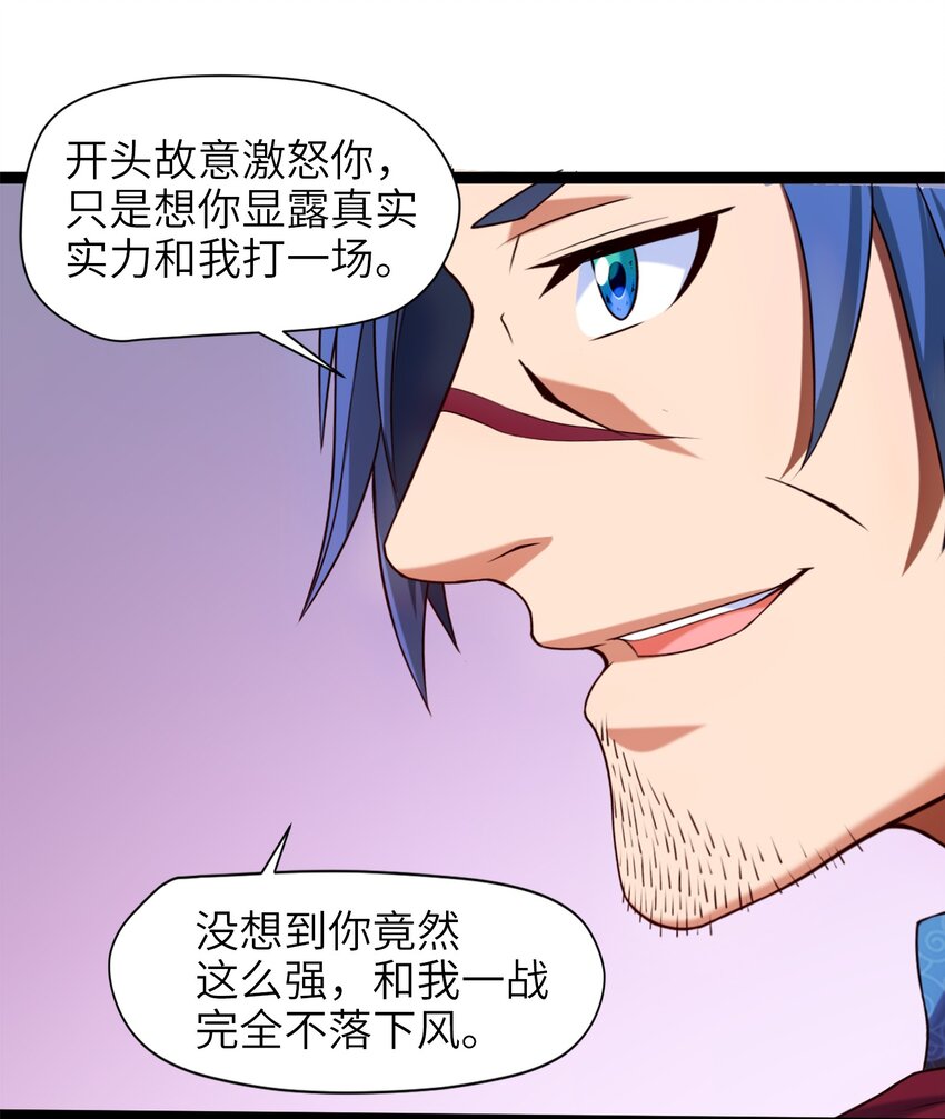 024 兽人大决斗！3