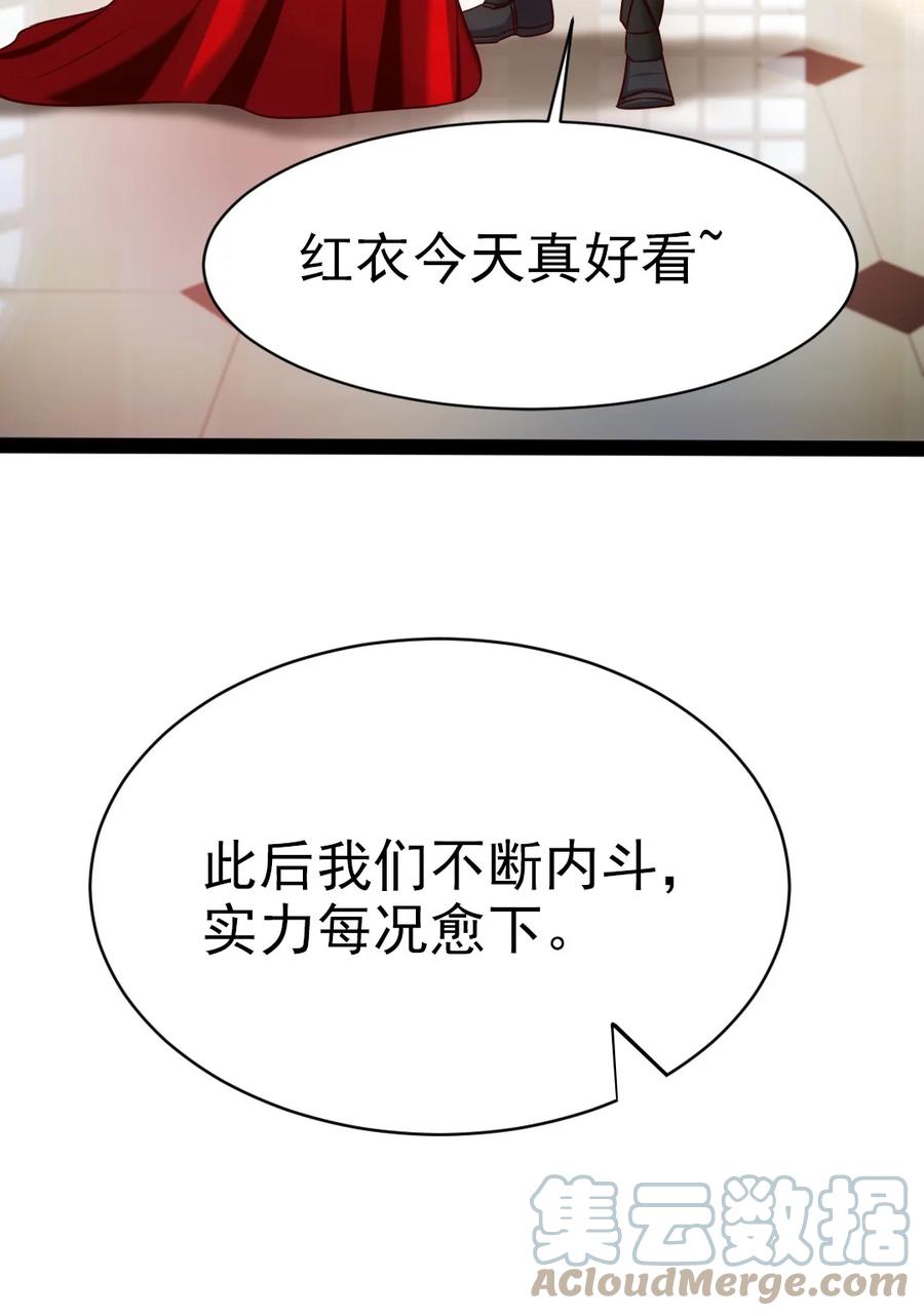 205 红衣加冕39
