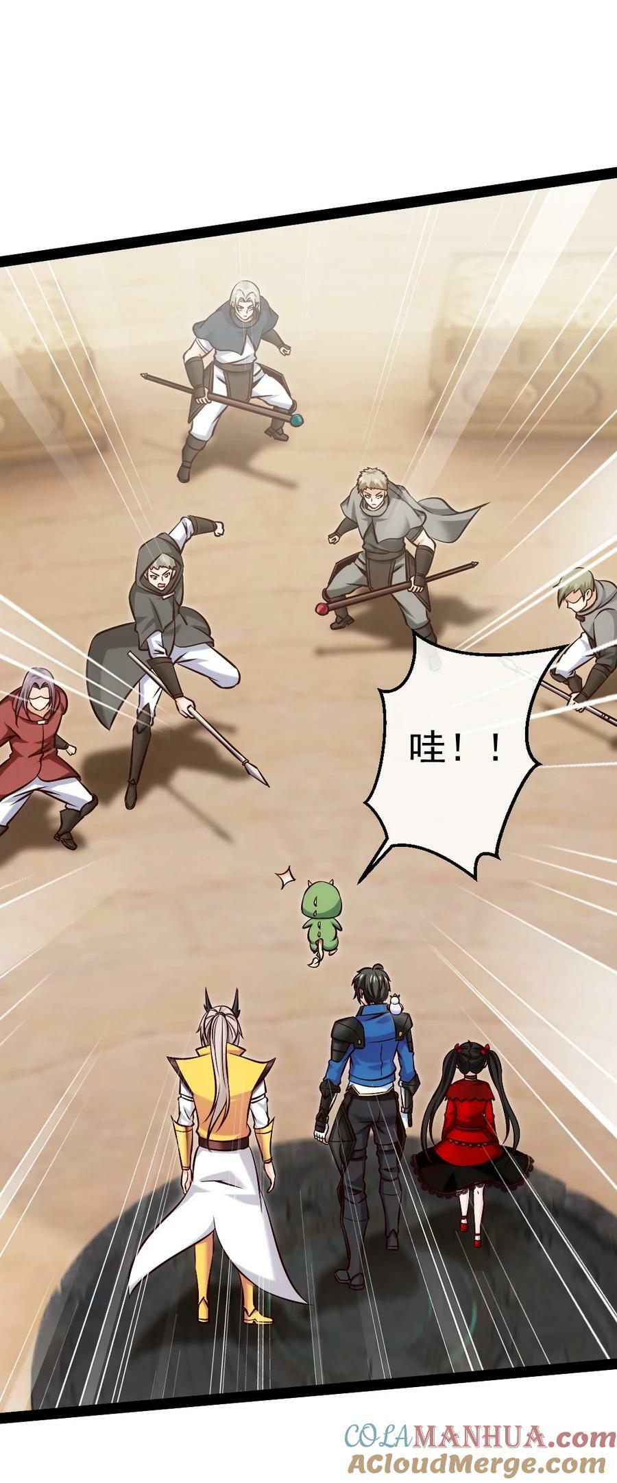 376 前往巫师联盟27