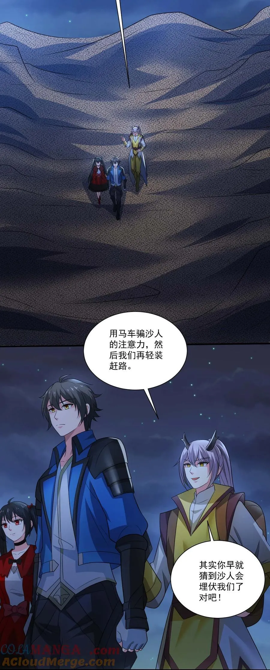 438 砂族偷袭12