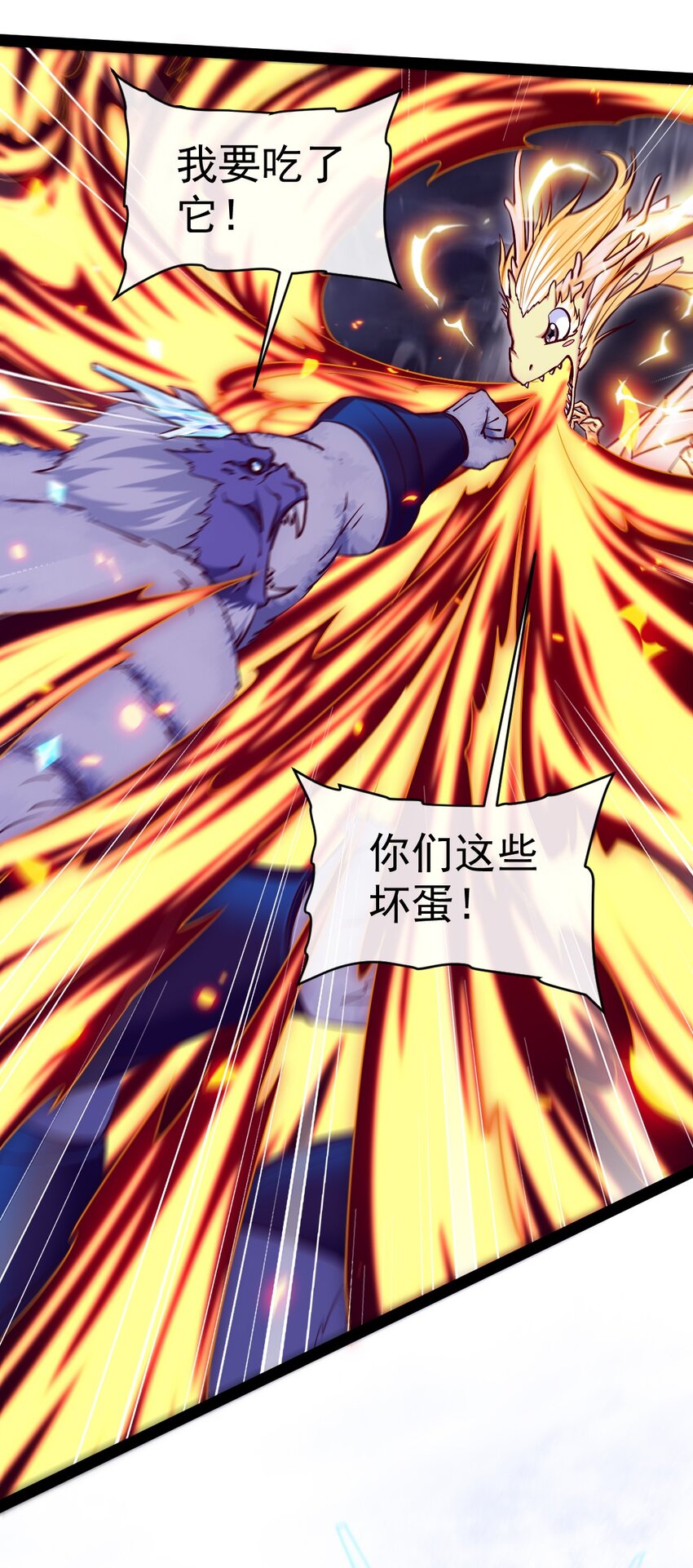 291 三大凶兽联手41
