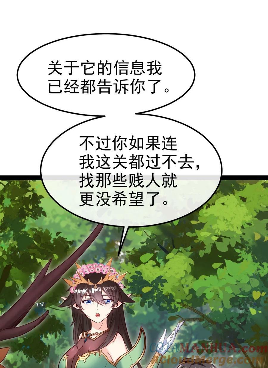 357 骄傲的月精灵33