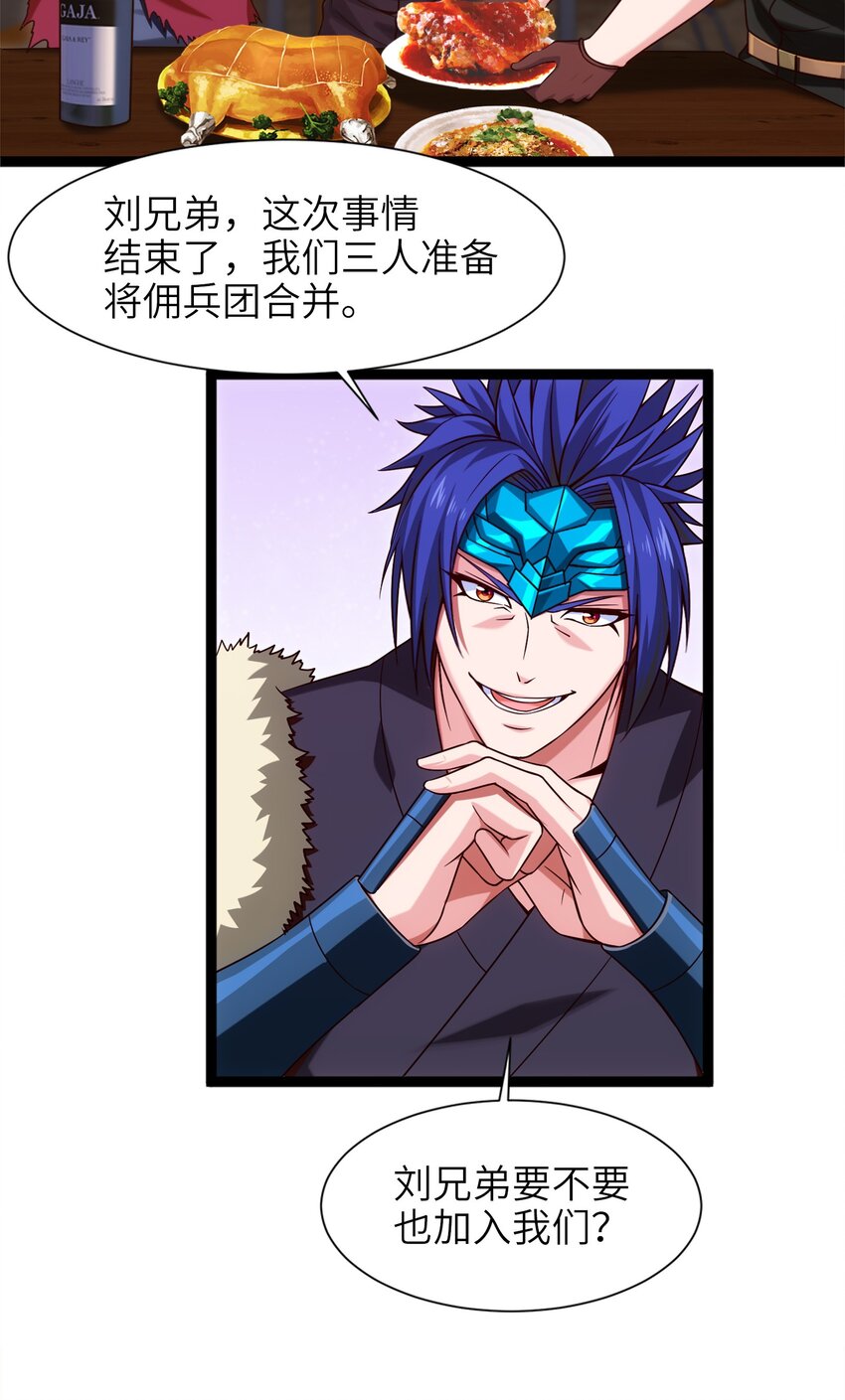 044 佣兵工会三大派系3