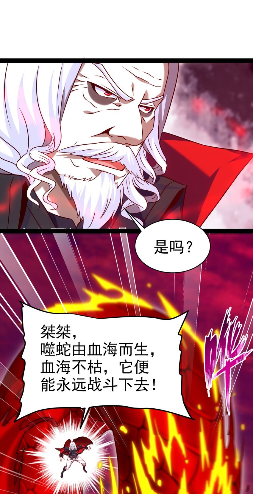 199 神龙之威12