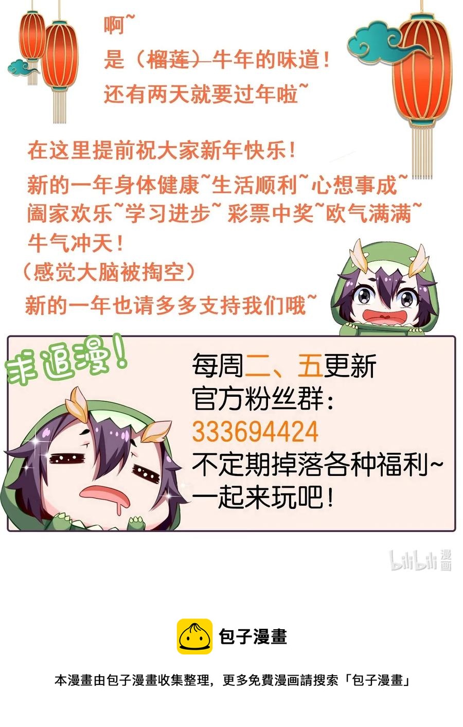 141 龙神柳剑41
