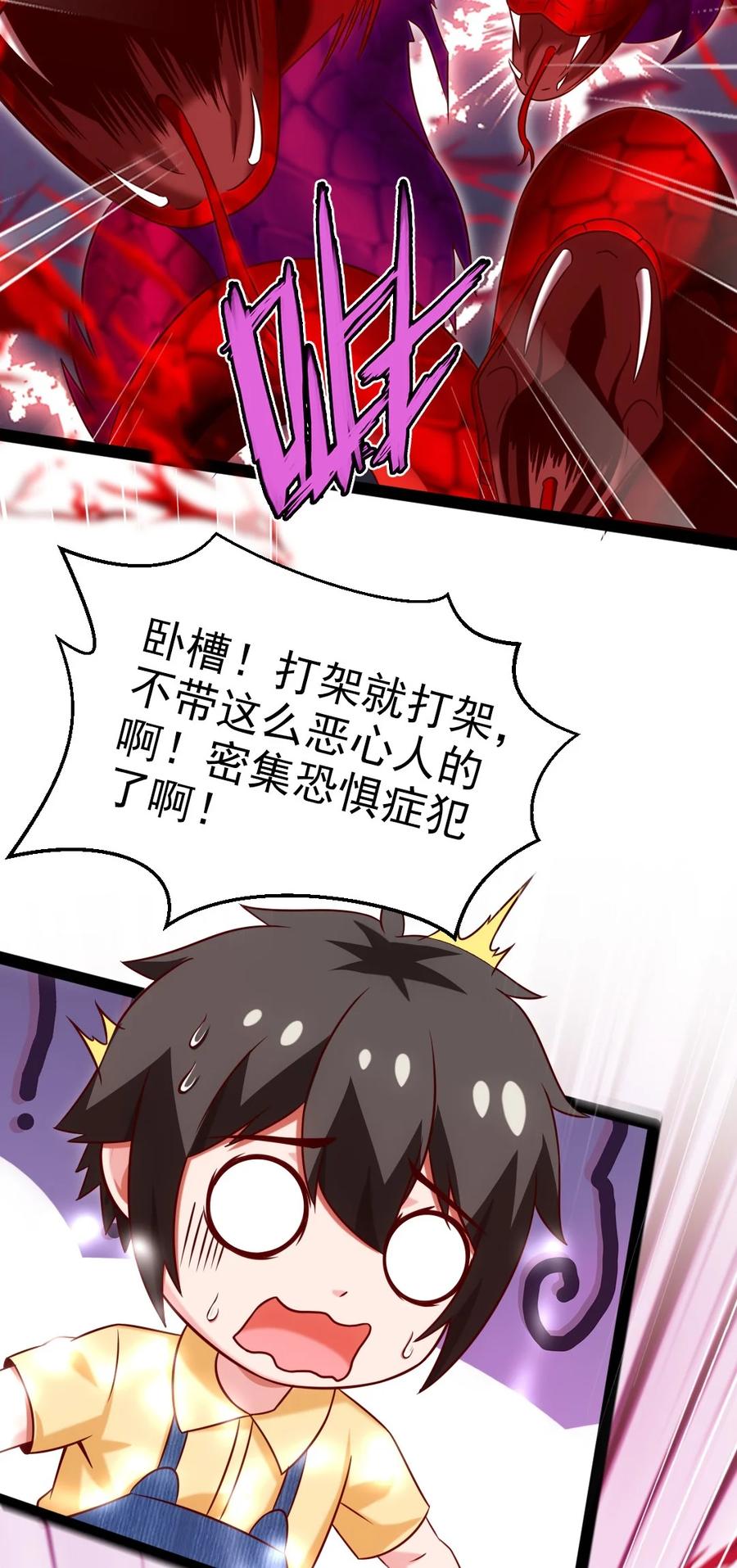 198 血域重现19