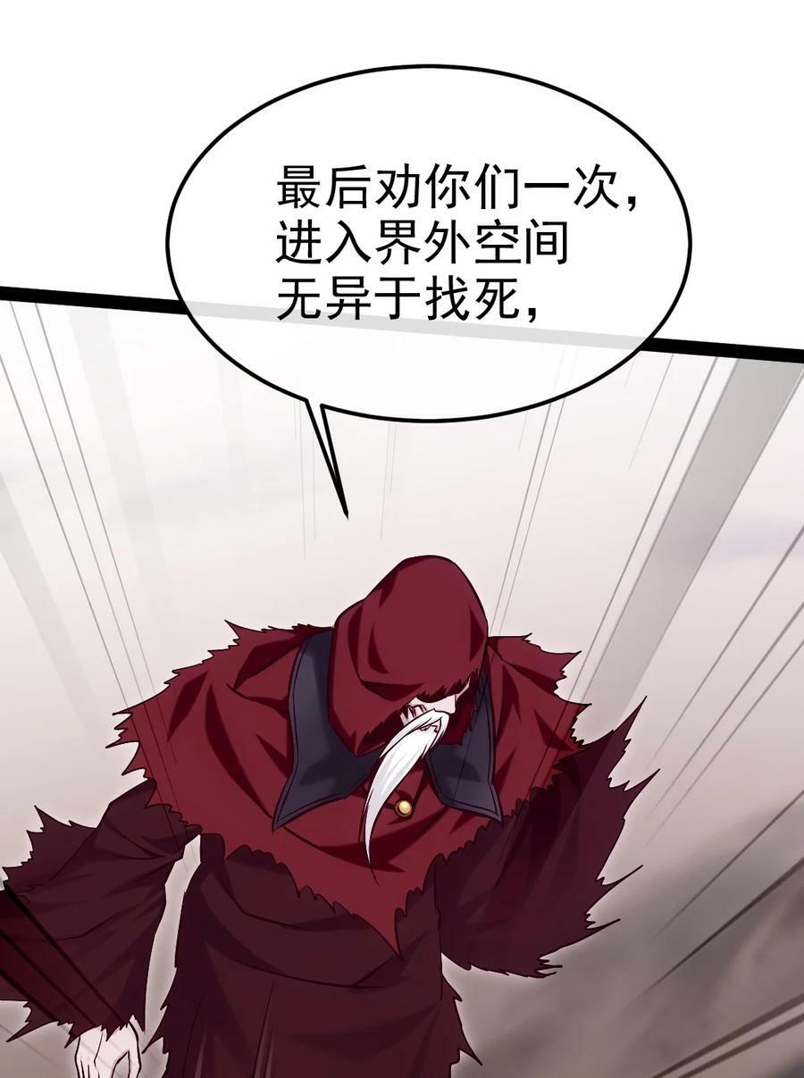 377 危险的界外31