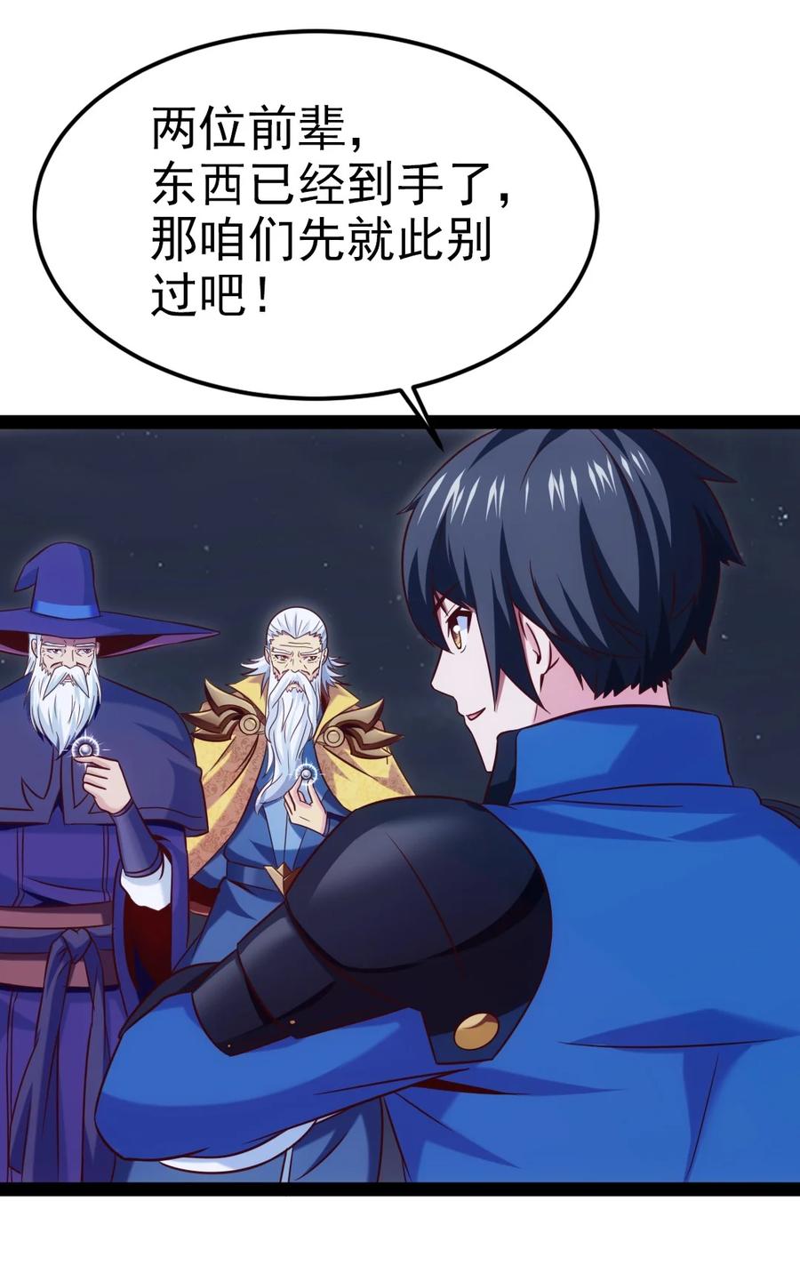 217 你在薇儿床上干什么？！7