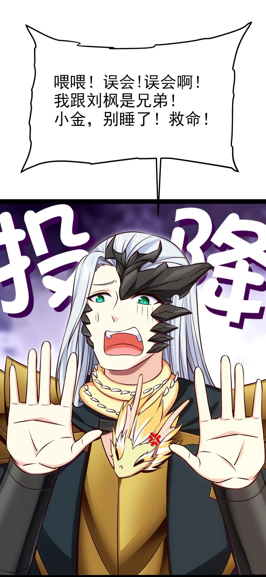193 兽皇的阴谋25