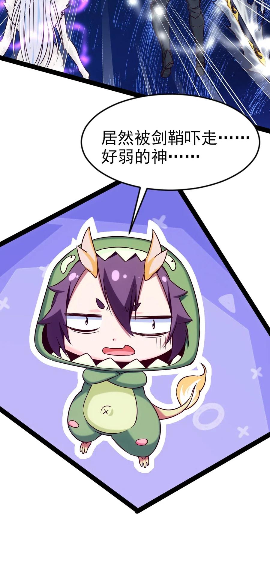 173 好弱的神27