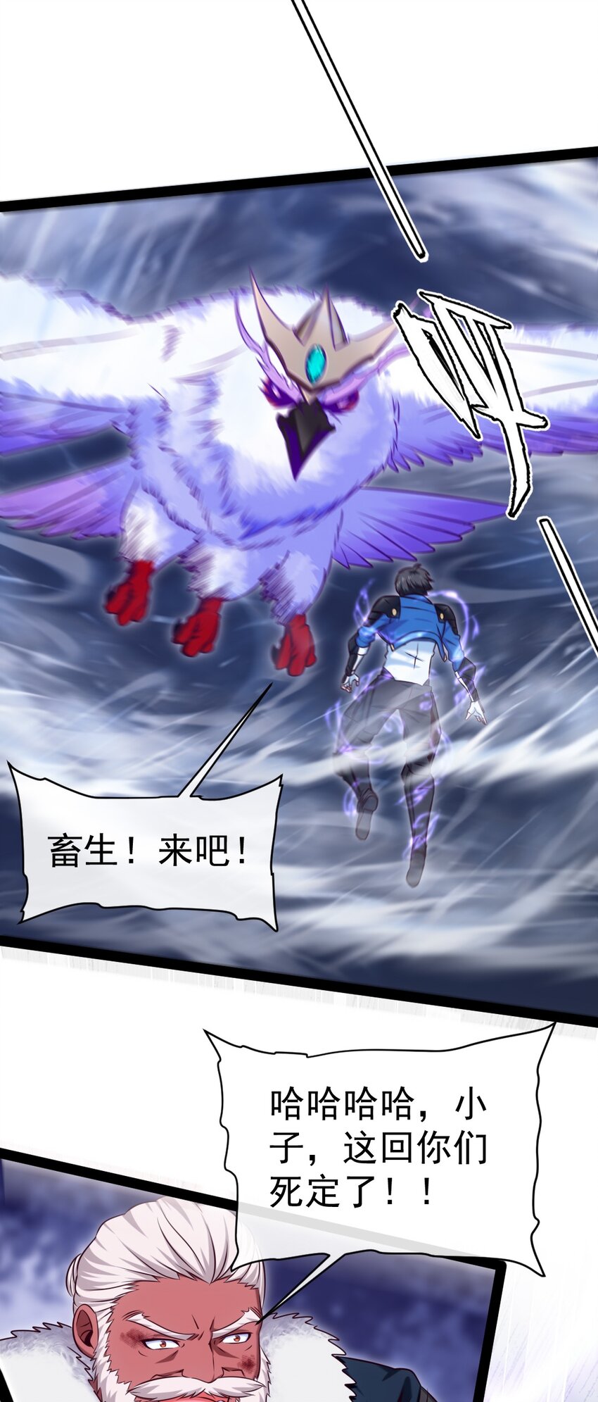290 玄武封神咒9