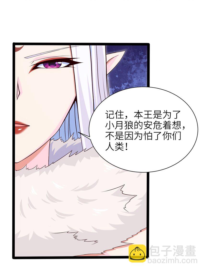 038 啸月狂暴！8
