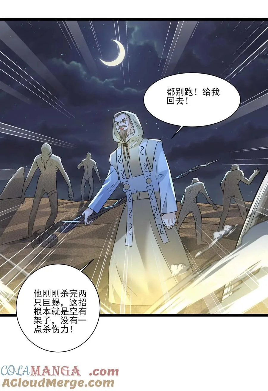 439 砂族的报复24
