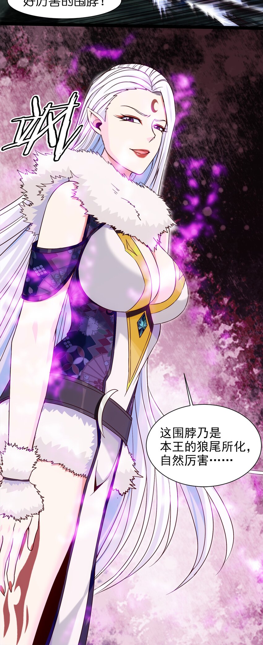 038 啸月狂暴！22