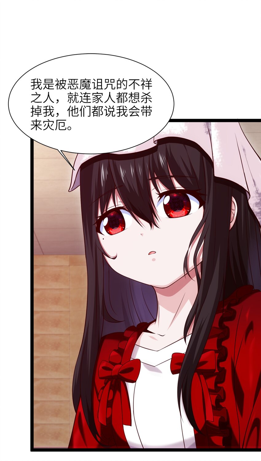 050 没有人会认同一个被恶魔诅咒的人！6
