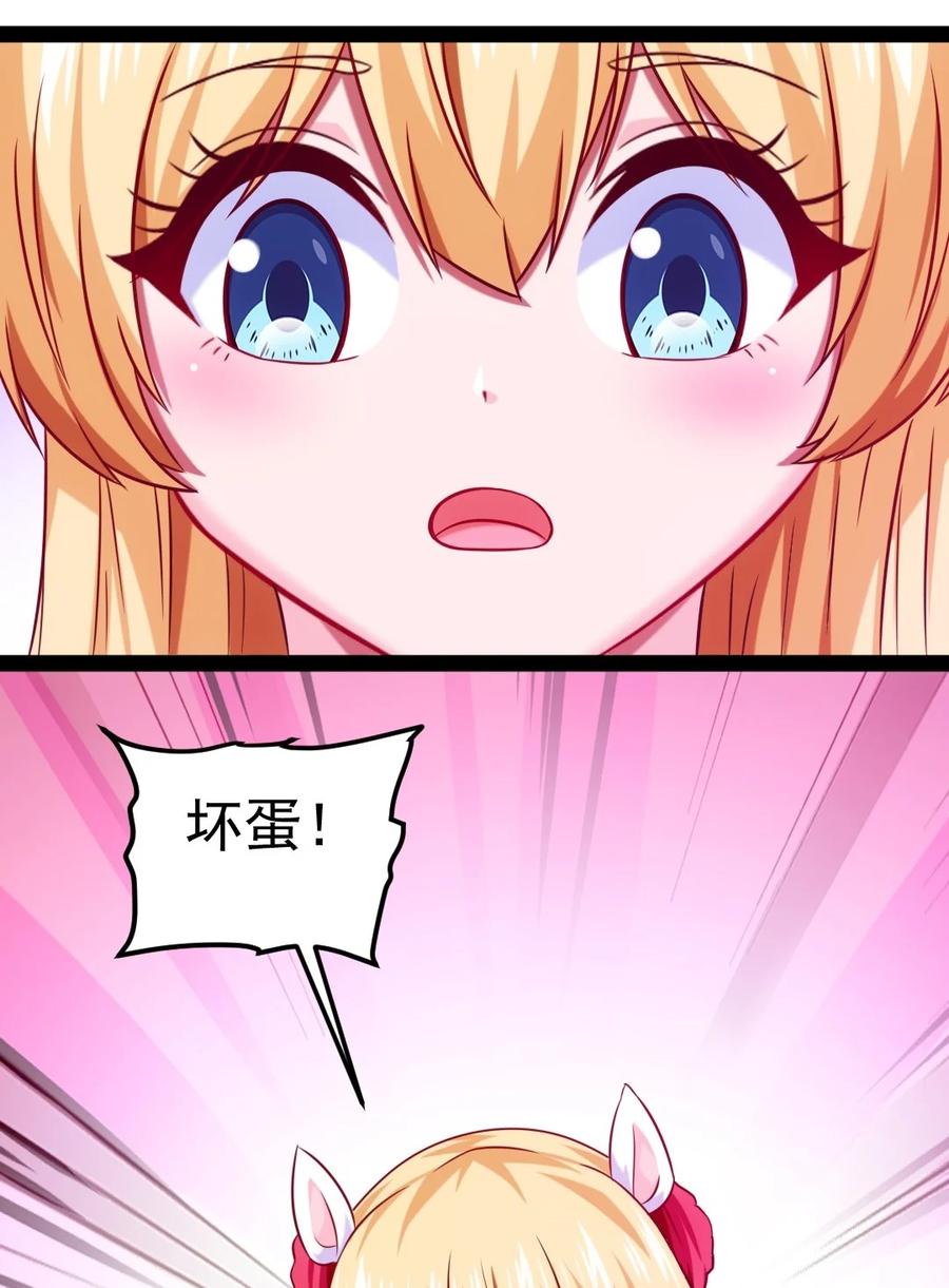 209 你，还好吗？29