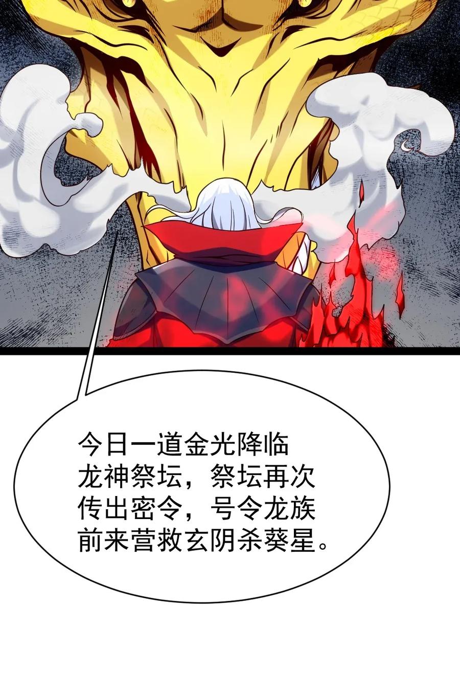 092 拜见龙主！25