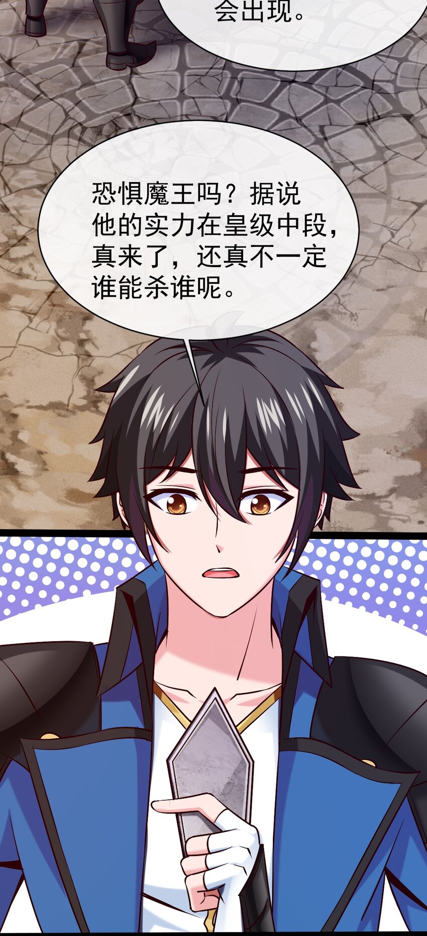 310 恐惧魔王35
