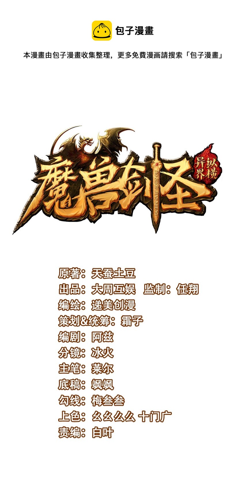 322 恐魔寄生！0