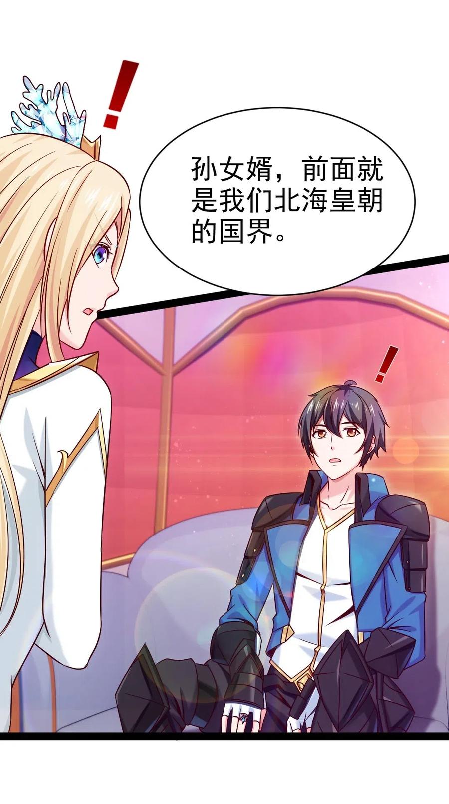 147 薇儿来信29