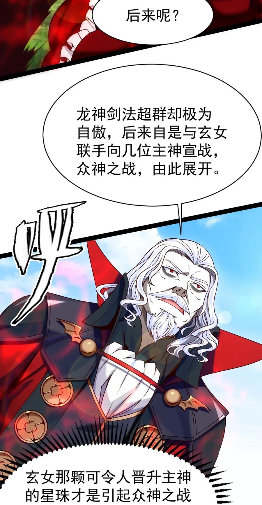 091 黑龙再临22