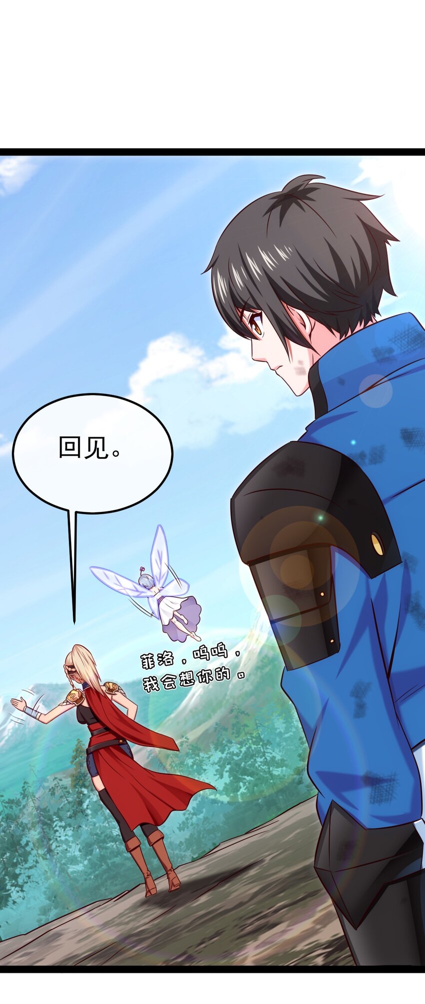 294 收服弑天雕39