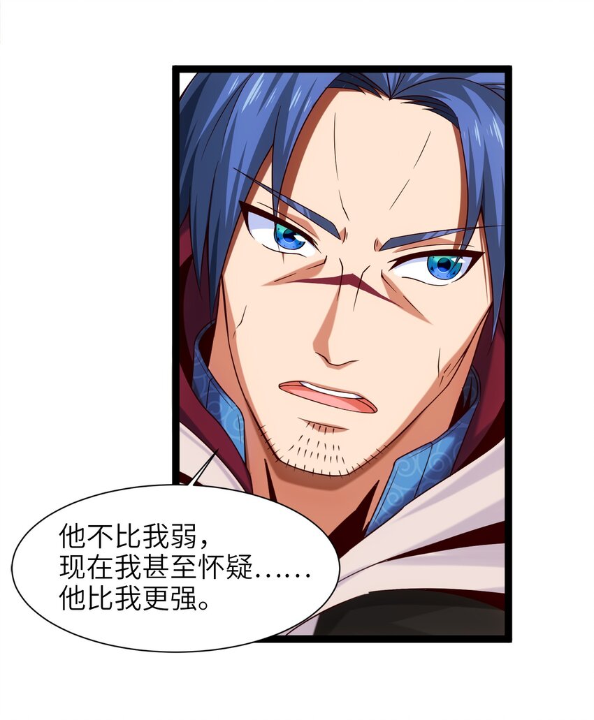046 会见城主28