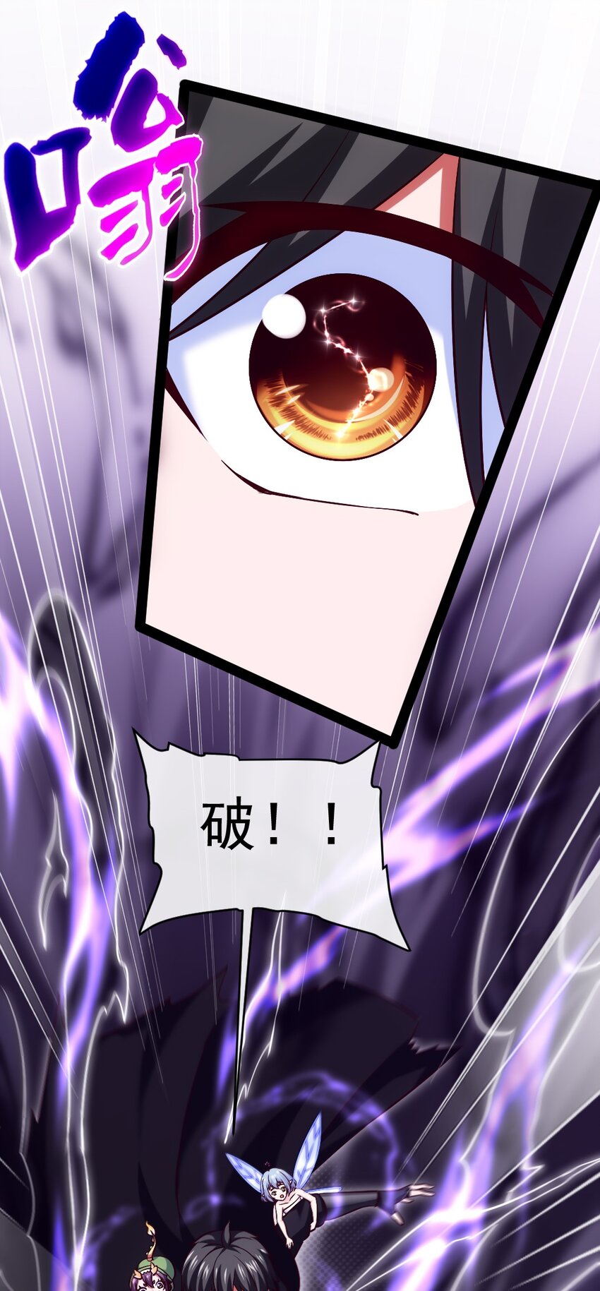 281 踏破凌霄一去不回！5
