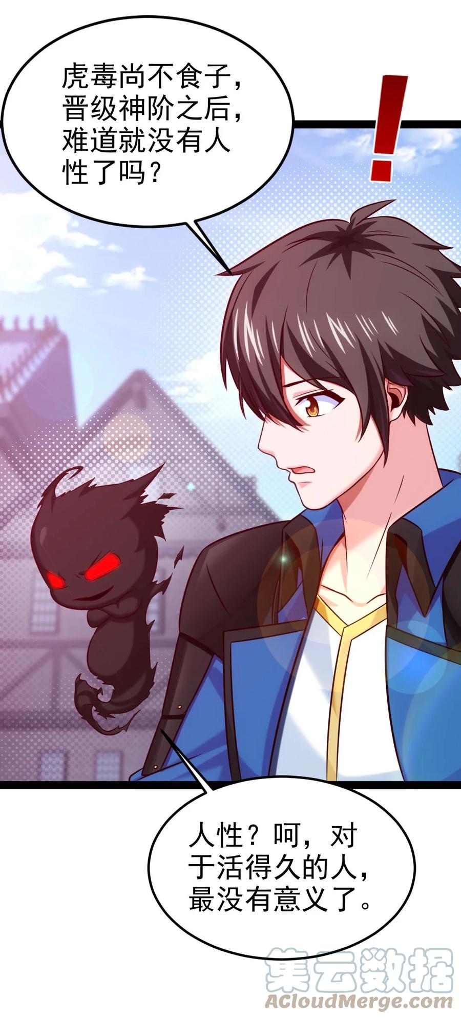 225 二？师？娘？！6