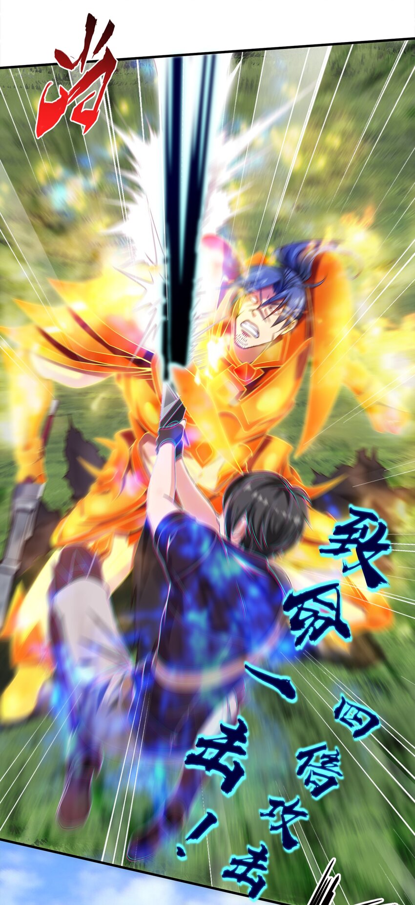 023 华夏内功——致命一击！18