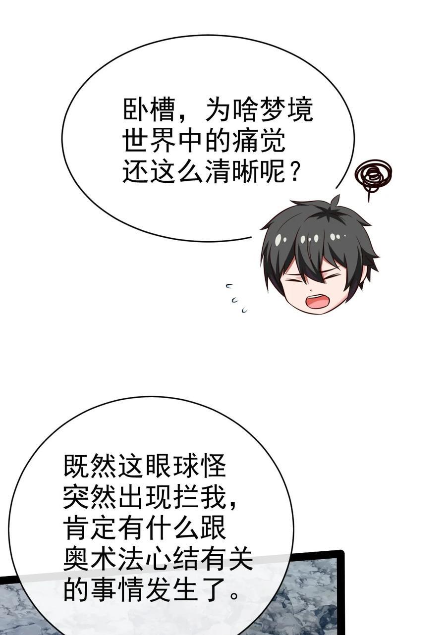 397 侵袭真相44