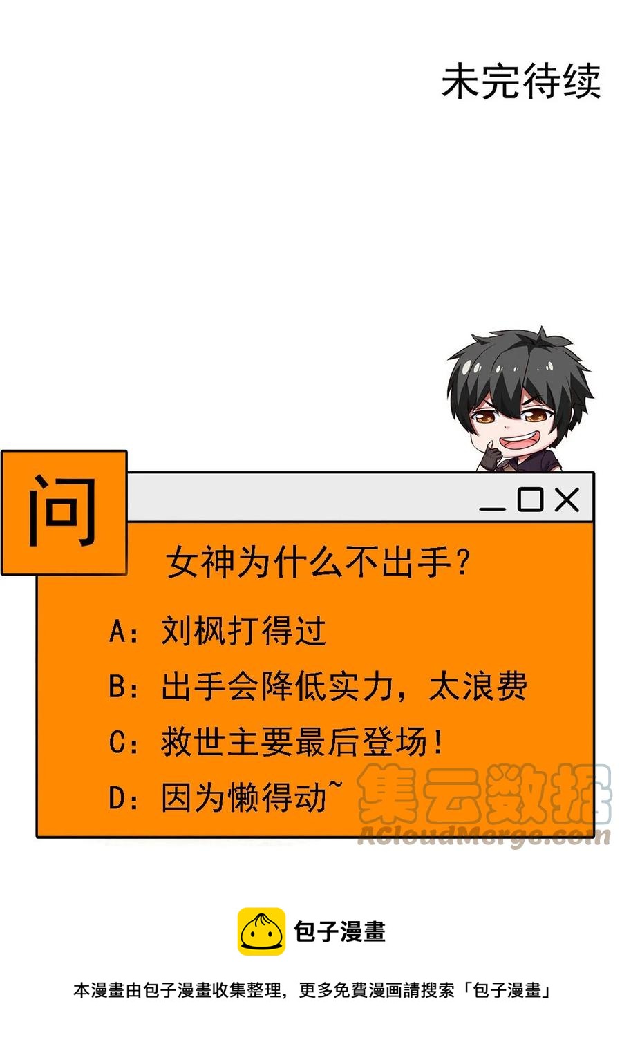 260 这鬼地方全是阴人！36