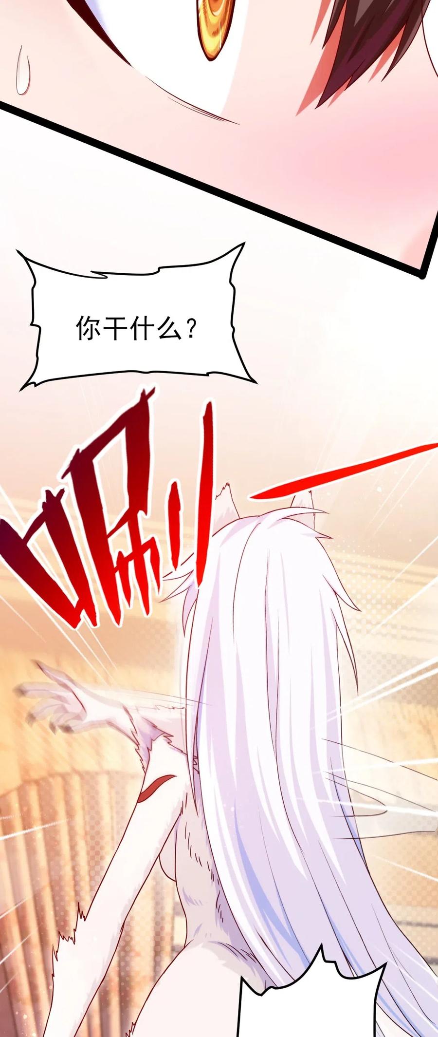 171 怎么是你？！39