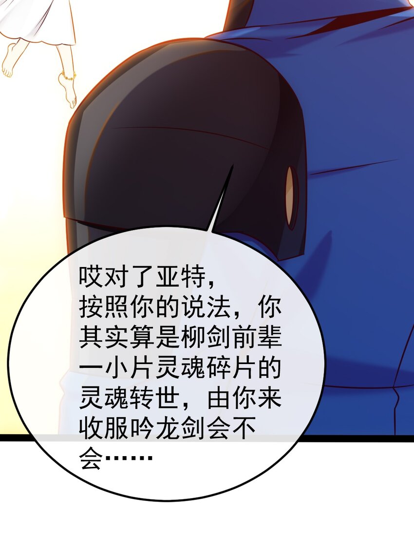 298 突破神阶56
