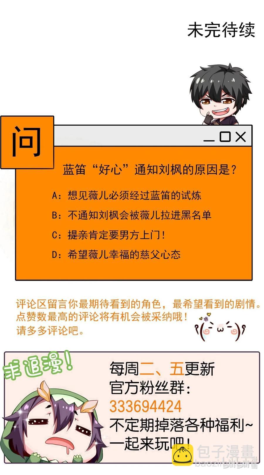 119 我这是喂猪的，你要不要来点？58