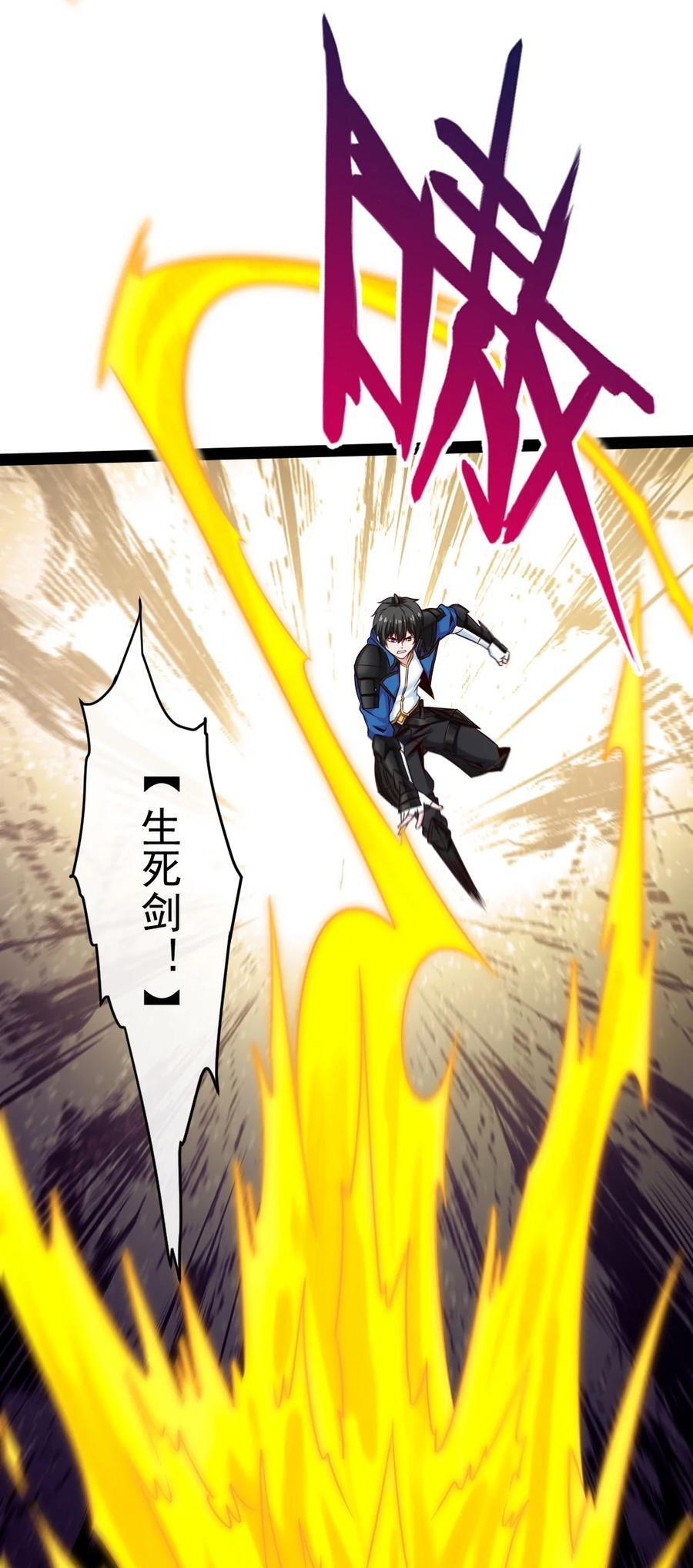 396 妖兽侵袭！32
