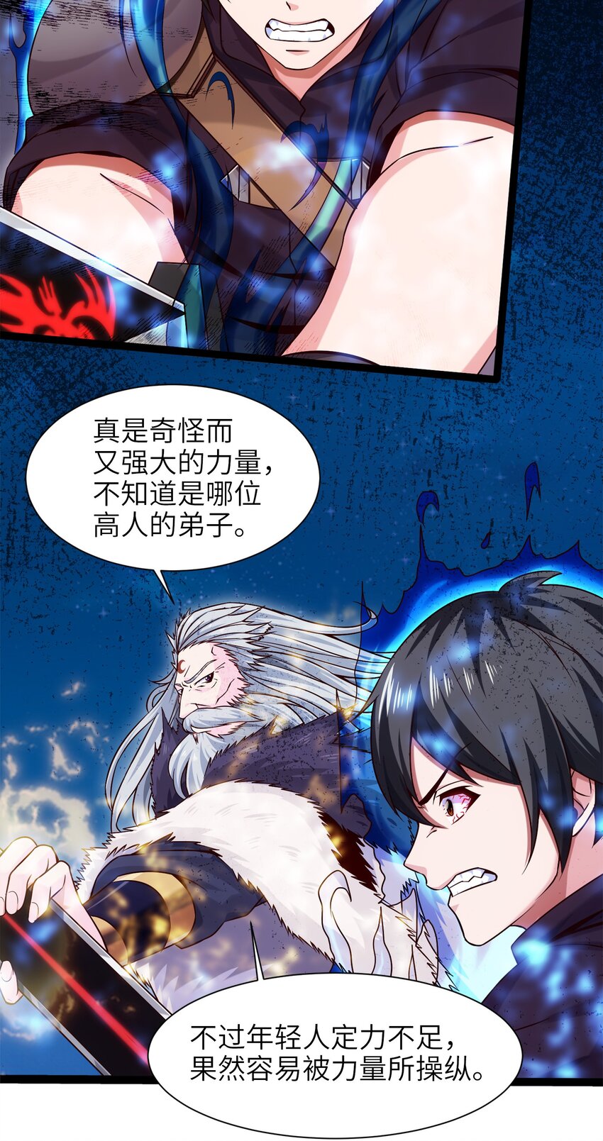 041 狼族前辈3