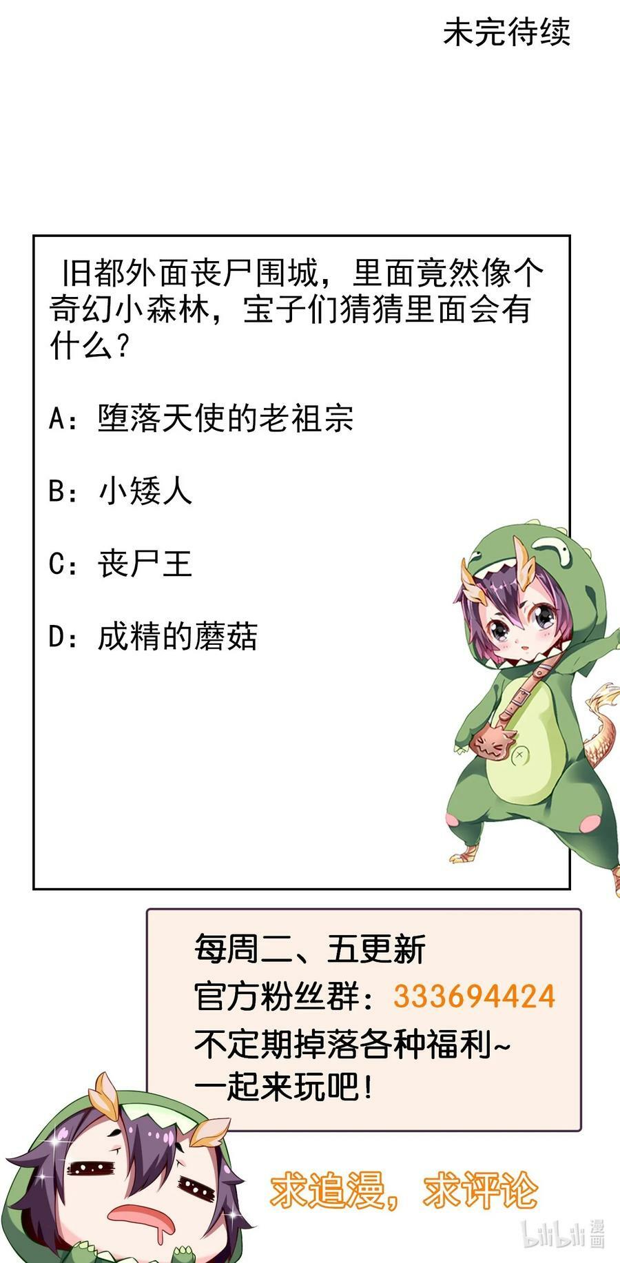 353 堕落天使旧都53