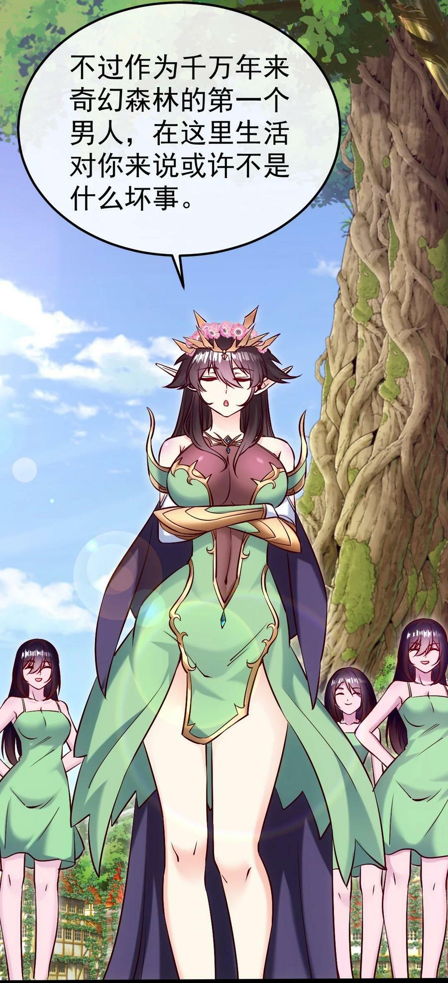 355 精灵女王17