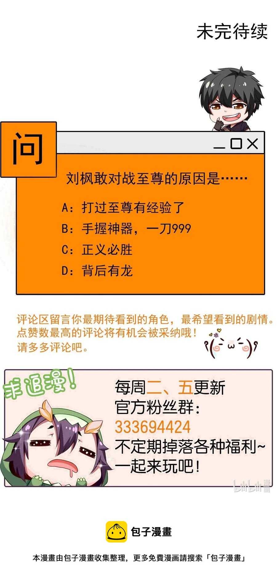 151 海族至尊41