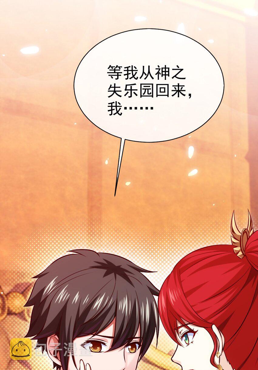 224 等我回来就……27