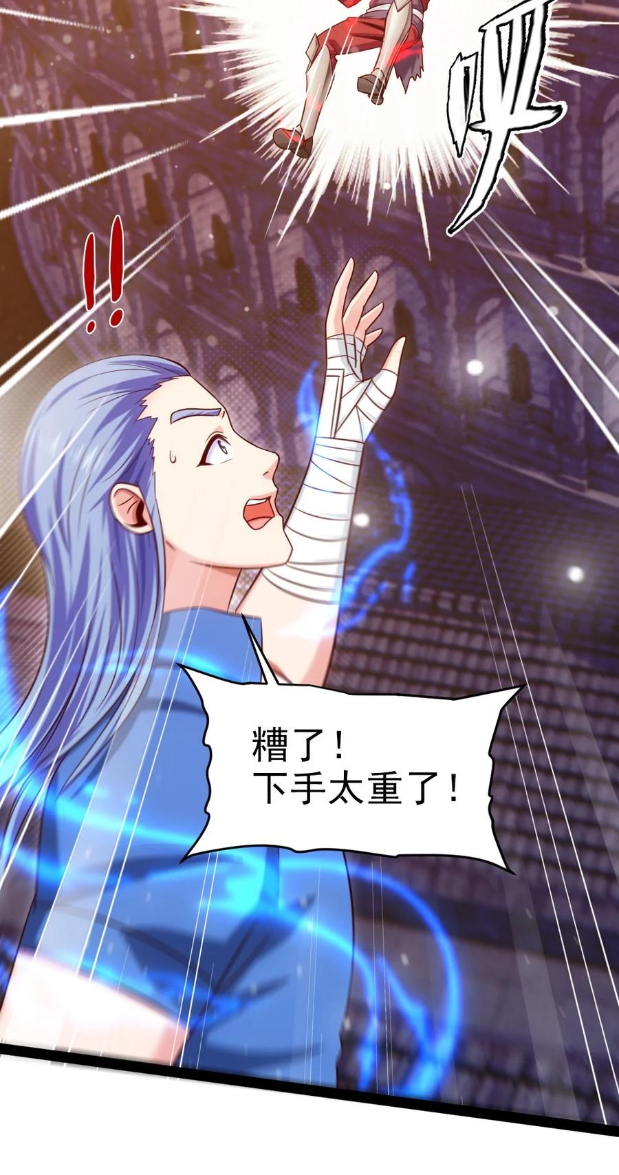 240 替你报仇了！12