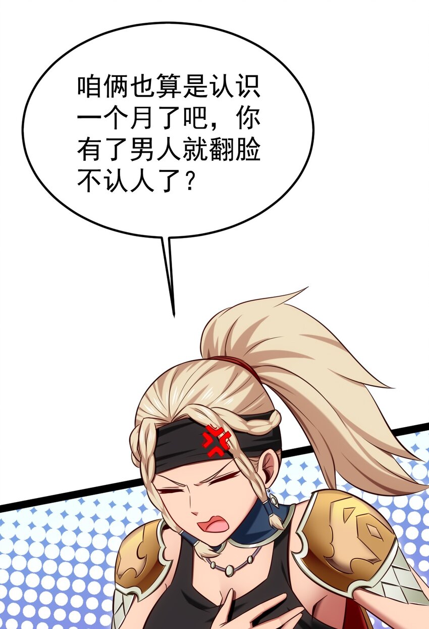 311 二女争夫？30