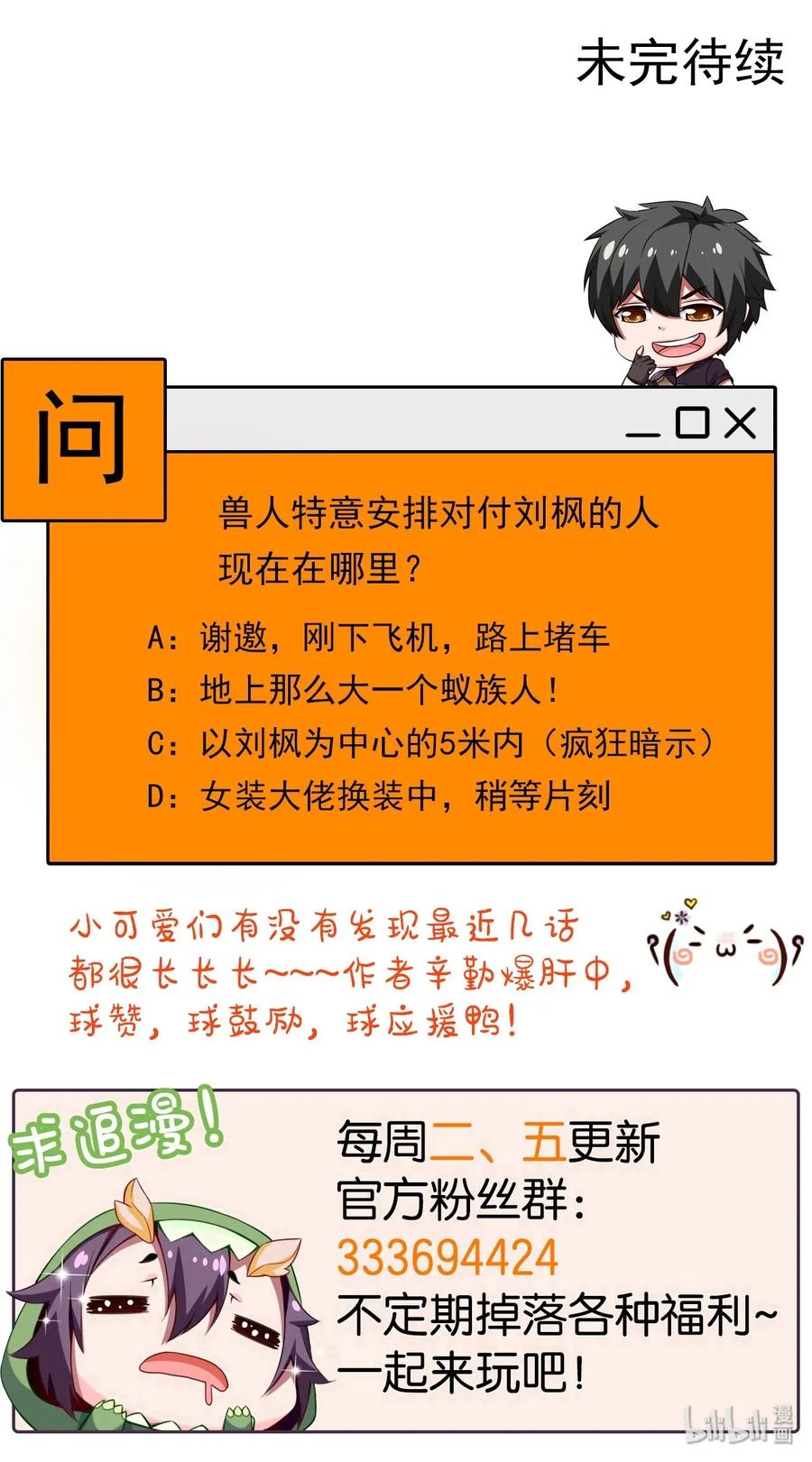 078 我们认输54