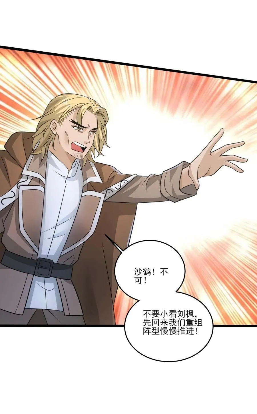 450 城下鏖战！21