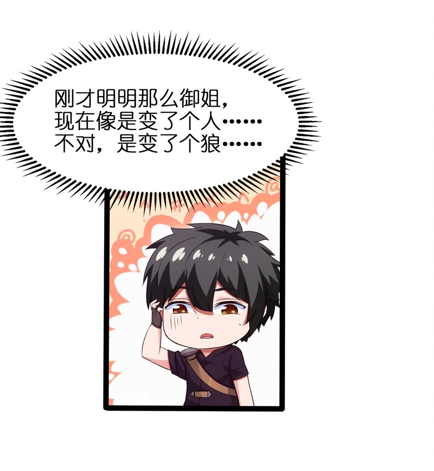 041 狼族前辈11