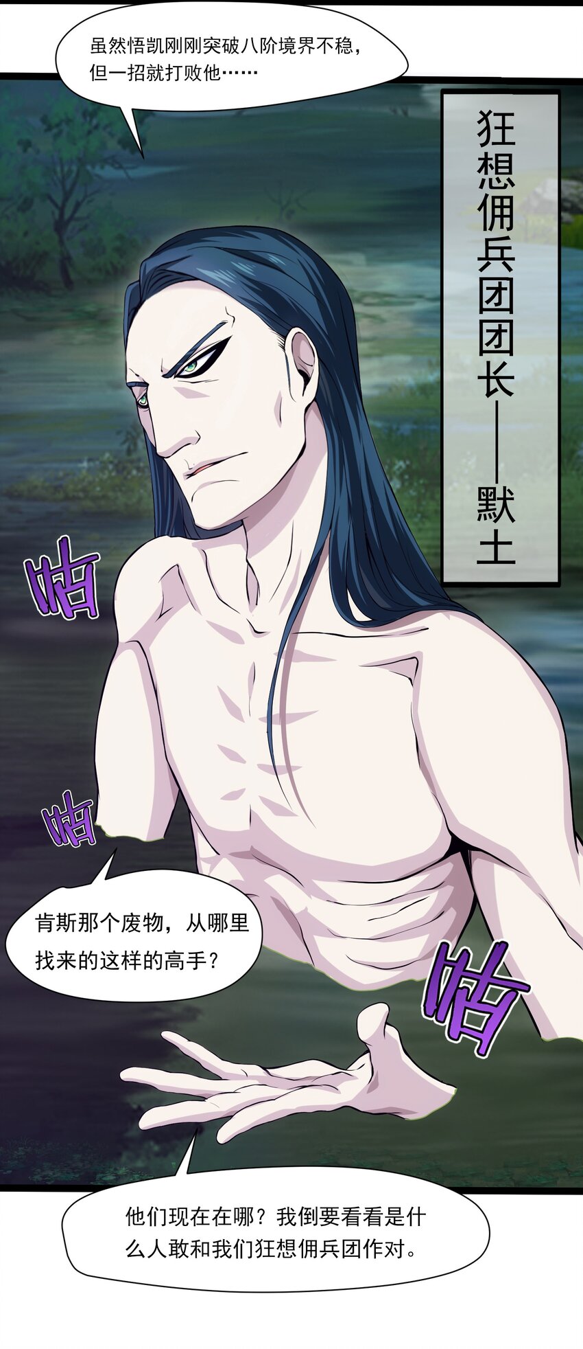 013 苏菲登场10