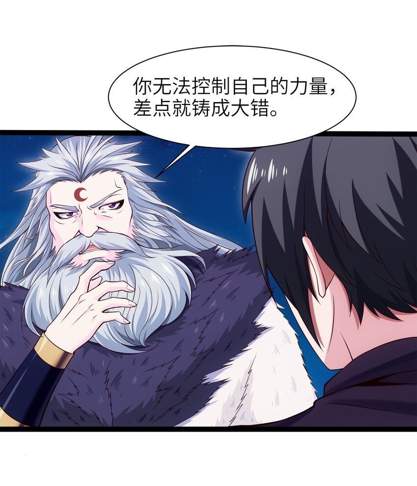 041 狼族前辈8