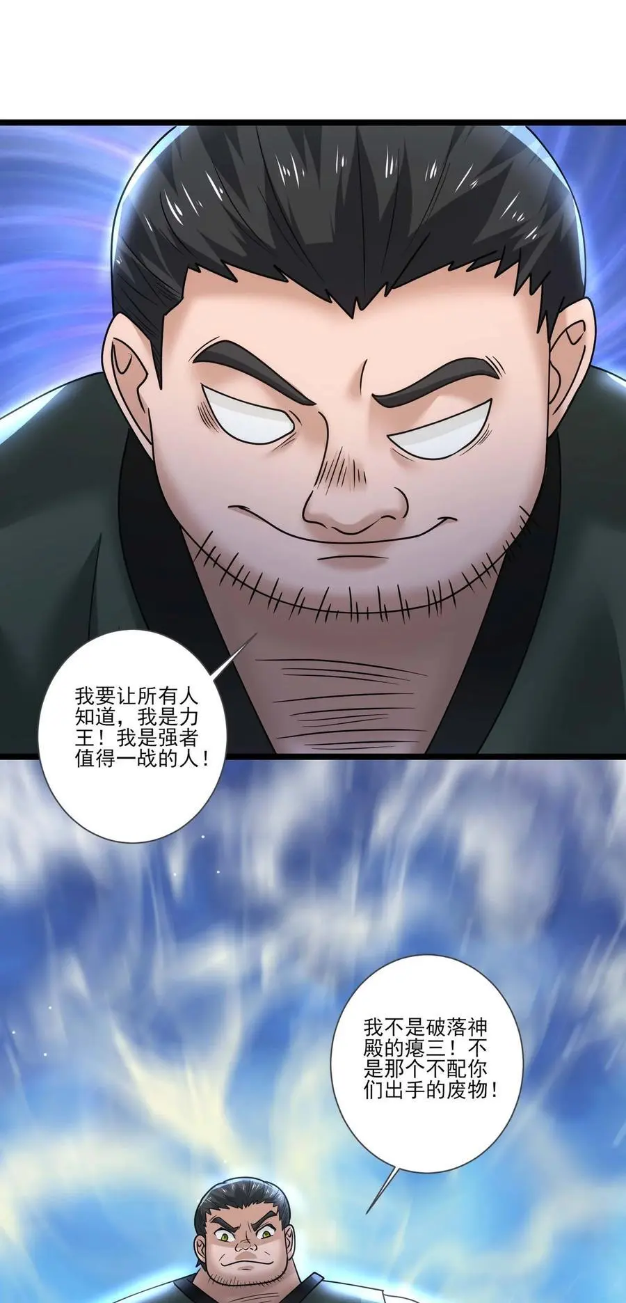 428 刘枫VS力王 一29