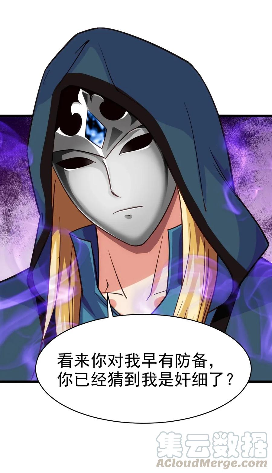 079 你不配提她的名字！28